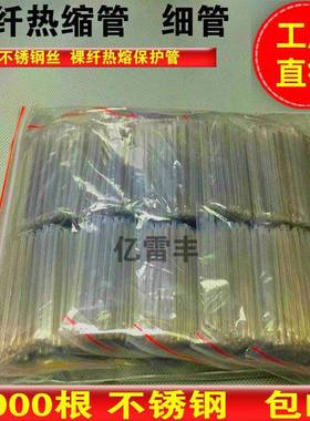 光纤热缩管光纤对接管裸纤熔接热缩管管热对熔管保护套1000根包邮