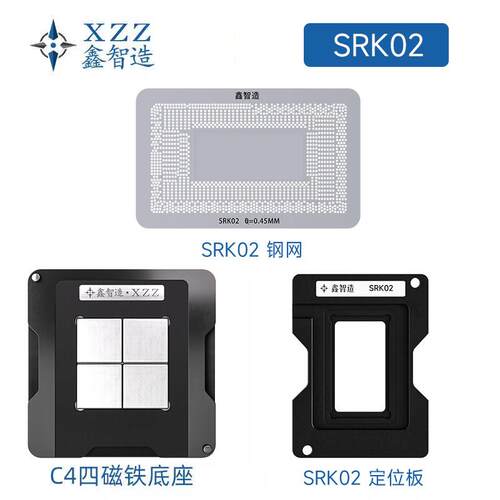 鑫智造11代CPU钢网SRK02/srk04/5/7/I5-1135G/SRH8L/SRKSF植锡