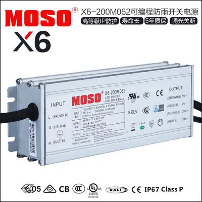 MOSO茂硕X6-200M062可调光户外LED路灯恒流防水电源38V-62V变压器