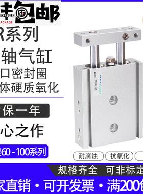 双轴双杆气缸亚德客型TR10X40S 16X50S 20X60S 25X70S 32X40S 动