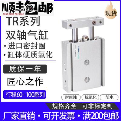 双轴双杆气缸亚德客型TR10X40S 16X50S 20X60S 25X70S 32X40S 动
