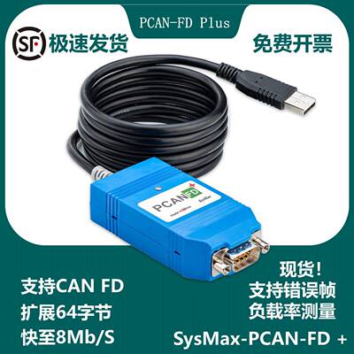 PCAN FD USB转CAN FD 兼容 IPEH-004022支持Vector CANoe VN1610