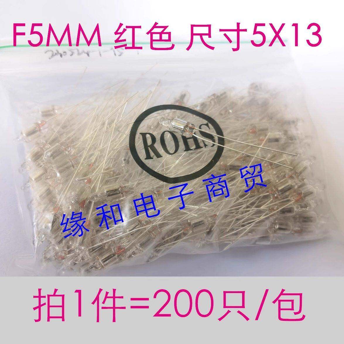 F5氖泡 氖灯指示灯桔红 红色 5mm 220v霓红灯炮5*13米炮 (200个)