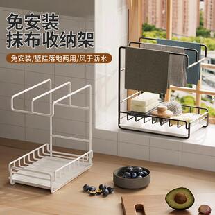 抹布沥水架厨房毛巾收纳挂架壁挂式的置物用品免打孔晾杆架子碳钢