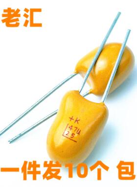 16V 25V 35V 68UF 68U 686F 686H 686L直插胆钽电容黄色坦电解