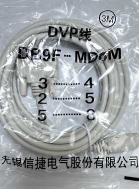 OP320-ATG765 TG465 TH765TP460触控屏幕与FX/DVP/XD通讯线OP下载