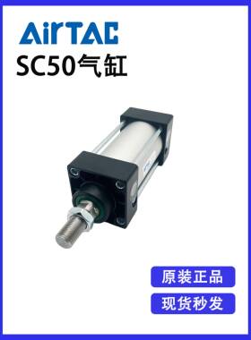 原装亚德客SC50X25X50X75X100X125X150X175X200X250S标准气缸附磁
