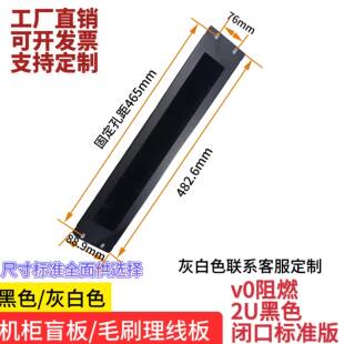 1U毛刷理线架与2U网络机柜防尘盲板 光纤配件与鱼骨开口版理线架
