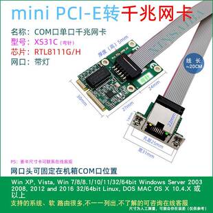 mPCIe Mini PCIe千兆网卡高半高台式机网卡1G 2.5G1000M有线网卡