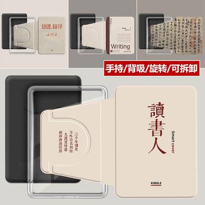 kindle保护壳可拆分适用kpw6/5/4/321磁吸分离壳paperwhite12th手持支架保护套658/2026翻盖背吸壳colorsoft