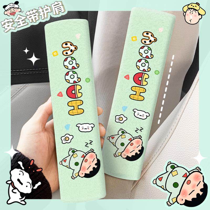 小新安全带护肩套可爱车饰女情侣防勒脖车载装饰保险带保护套,汽车用品/电子/清洗/改装,手刹套/档把套/套饰套装,淘宝优惠券,粉丝福利购,淘宝优惠卷