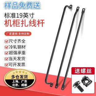 工厂直销19英寸标准机柜绑线杆高强度空心扎线杆光纤网线绑线棍