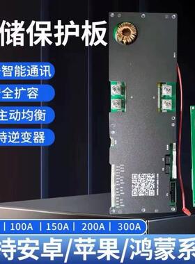 JK极空蓝牙智能主动均衡家庭储能保护板16串24V48V铁锂逆变器BMS