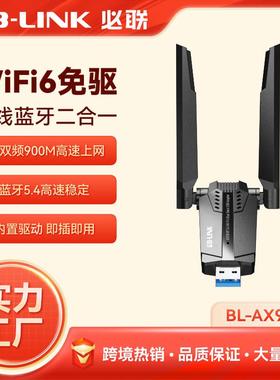 AX900MWiFi6免驱无线网卡二合一WiFi+BT蓝牙桌上型电脑电脑接收5G双频