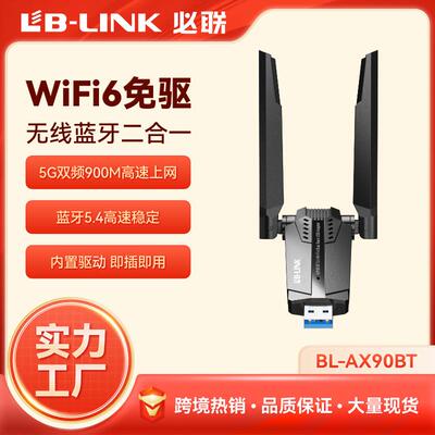 AX900MWiFi6免驱无线网卡二合一WiFi+BT蓝牙桌上型电脑电脑接收5G双频