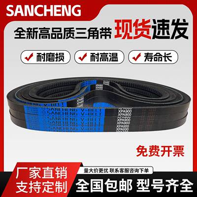 三城三角带橡胶齿形皮带 XPA1657/XPA1682/XPA1700/XPA1732传动带