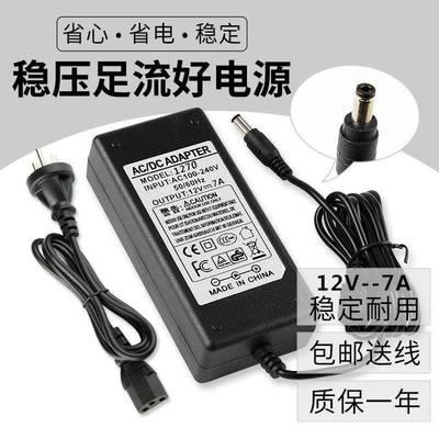 通用12伏5安直流电源12V6A电源适配器 12V5a显示器12v7a监控LDE灯