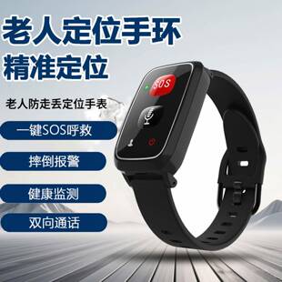 老人智能定位手表痴呆老年GPS防走丢摔倒呼叫器一键求救电话手环