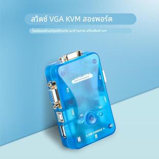 KVM切换器VGA自动迈拓MT-272UK热键USB2.0键鼠显示器KVM共享器2口