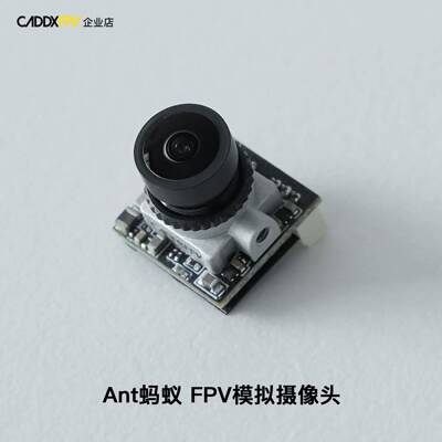 CADDX蜗牛Nano摄像头FPV穿越机ANT蚂蚁FPV穿越机3D降躁宽动态