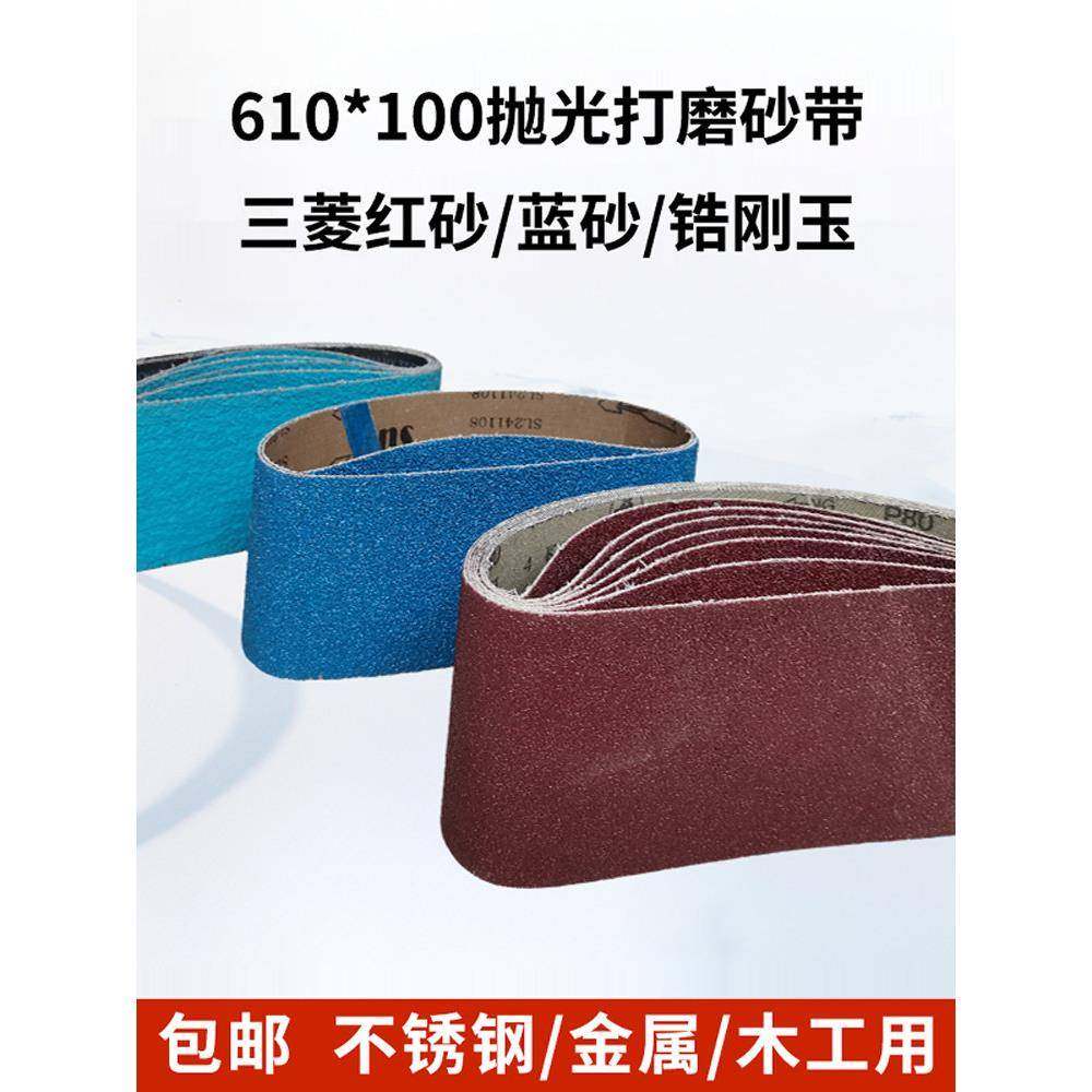 锆刚玉砂带610*100蓝砂砂带机坦克机用金属不锈钢打磨坡口机沙带,标准件/零部件/工业耗材,砂带,淘宝优惠券,粉丝福利购,淘宝优惠卷