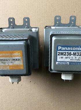 包半年原装拆机微波炉NN-GS575M磁控管2M261-M32 2M236-M32