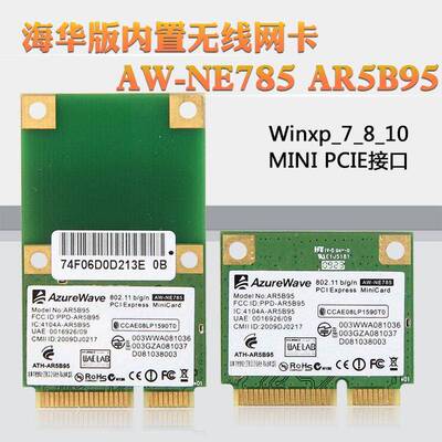 海华AW-NE785 AR5B95 AR9285 MINI pcie 内置Wifi无线网卡