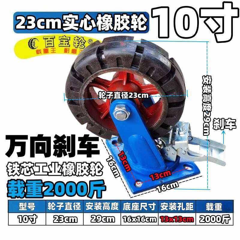 10实心轮静音橡胶轮6寸8寸万向定向轮手推车脚轮拉车轱辘拖车脚轮,标准件/零部件/工业耗材,脚轮,淘宝优惠券,粉丝福利购,淘宝优惠卷