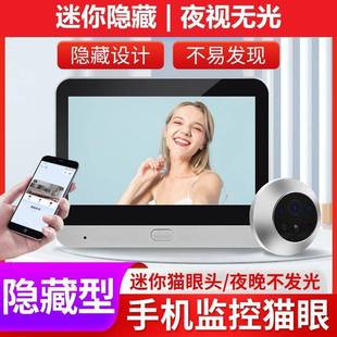 智能猫眼监控摄像头家用免插电入户门可视门铃带显示屏手机远程