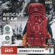OSPREYAriel精灵户外专业登山旅行徒步探索双肩包大容量多功能女