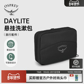 OSPREYDaylite 日光洗漱包小鹰差旅 Kit Hanging Toiletry