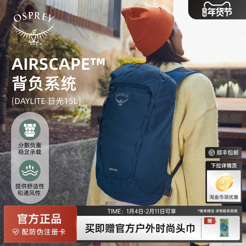 OSPREYDaylite Cinch日光15抽绳双肩包户外城市通勤旅游时尚书包,箱包皮具/热销女包/男包,双肩背包,淘宝优惠券,粉丝福利购,淘宝优惠卷