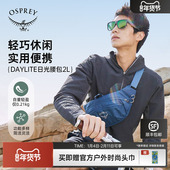 OSPREYDaylite Waist日光腰包男女户外运动多功能腰包跑步登山