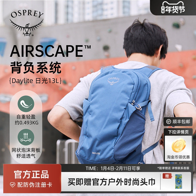 OSPREYDaylite 小鹰日光13户外旅行轻量双肩背包时尚通勤多书包,箱包皮具/热销女包/男包,双肩背包,淘宝优惠券,粉丝福利购,淘宝优惠卷