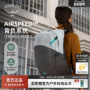 OSPREYTropos 对流32城市旅游通勤电脑包大容量双肩背包休闲新款
