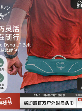 OSPREY Duro Dyna LT Belt 疾风炫风户外跑步便携轻量腰包新款