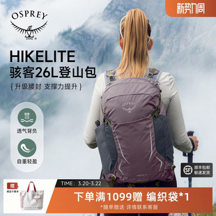 OSPREY小鹰背包女骇客26新款户外徒步登山背包轻量化透气双肩包男