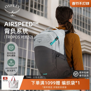 OSPREYTropos 对流32城市旅游通勤电脑包大容量双肩背包休闲新款
