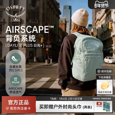 OSPREY小鹰背包日光20通勤电脑包
