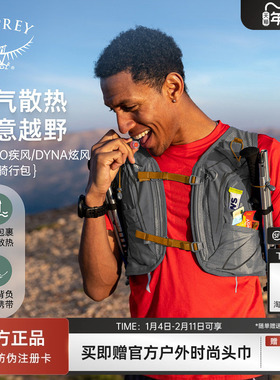 Osprey Duro 疾风户外越野跑步男女款背包新款