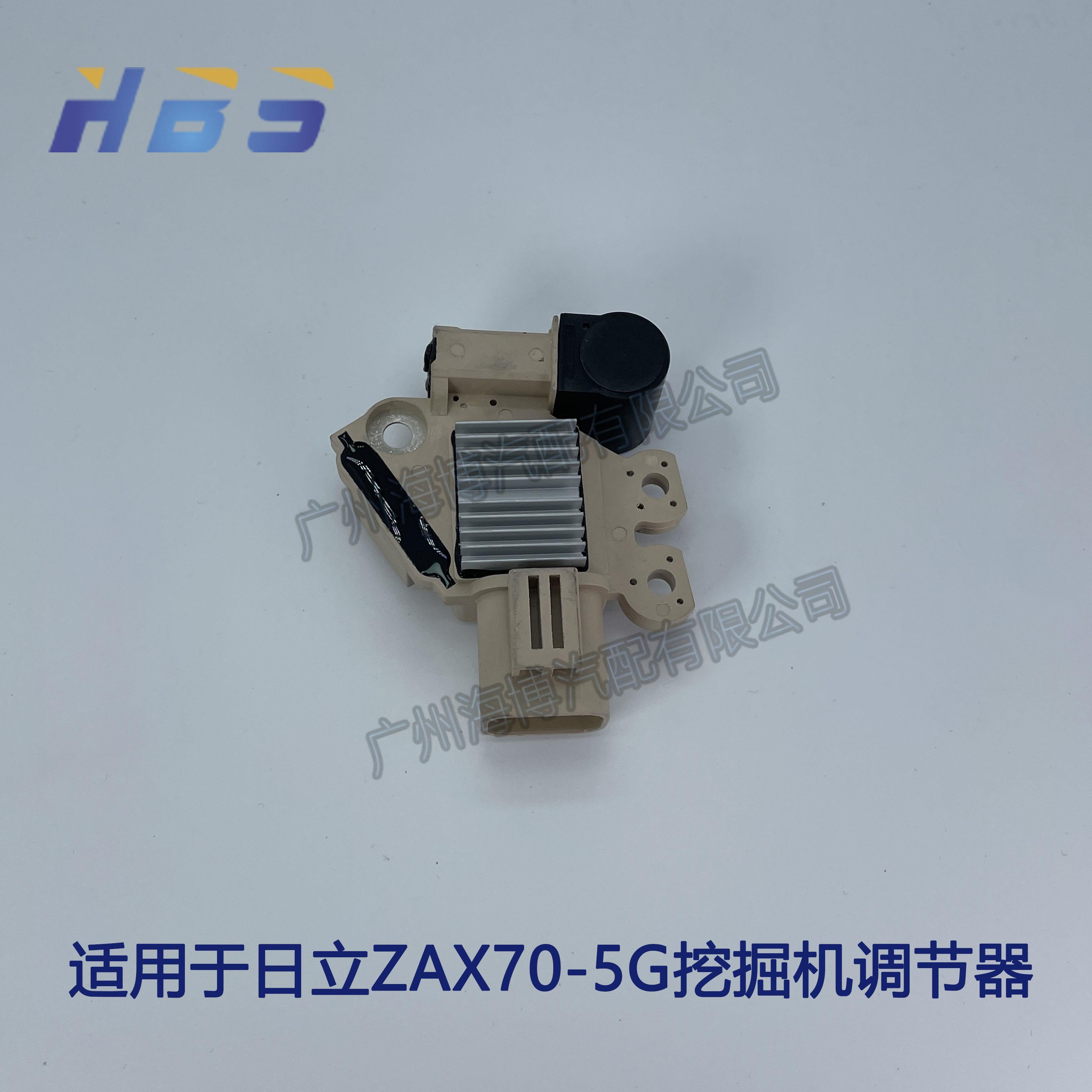 适用于日立ZAX70-5G 4TNV98 挖掘机发电机调节器
