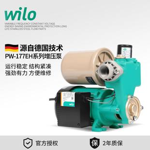 175 德国威乐水泵PW 177全自动自吸泵增压泵家用自来水抽加压水泵