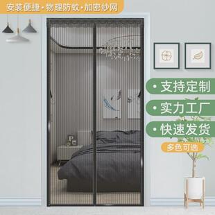防蚊门帘磁铁自吸家用隔断防虫防蝇免打孔魔 电梯防蚊磁性门帘夏季
