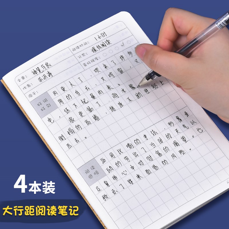 horn/号角读书笔记本子4本装阅读摘记摘录摘抄小学生a5阅读摘记I