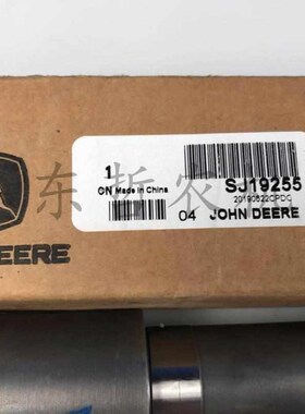 迪尔5E850 854 904 954 1000拖拉机农机配件SJ19255离合器输入轴