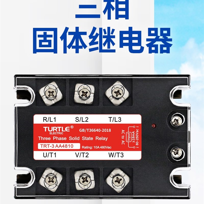 三相固态a继电器TRT-3-AA4825/AA4840/4840/60//100交流控制交流
