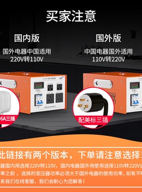 220v转110v变压器110转220v大功率4000w5000w6000w7000w8000w