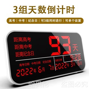 高考中考倒计时显示器教室大屏电子天数倒计时挂钟日历提醒牌