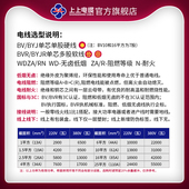 无氧铜芯单芯多股阻燃软电线 BVR6平方家装 电线电缆