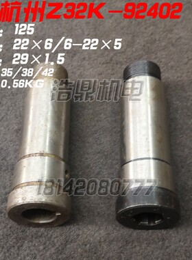 杭州Z32K钻床配件 机床配件  92435 92402 92369 92247